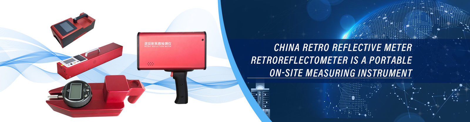 舗装の印Retroreflectometer